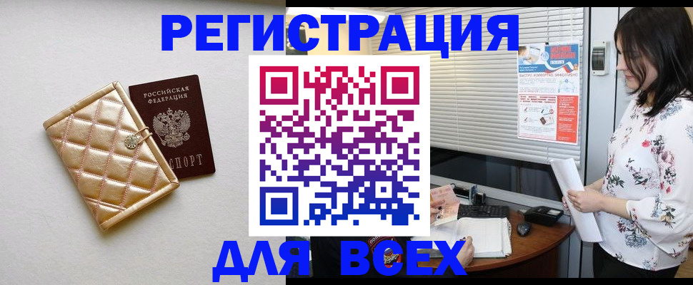 временная регистрация поиск в Старой Руссе