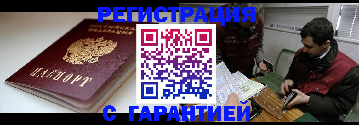 временная регистрация собственник в Старой Руссе