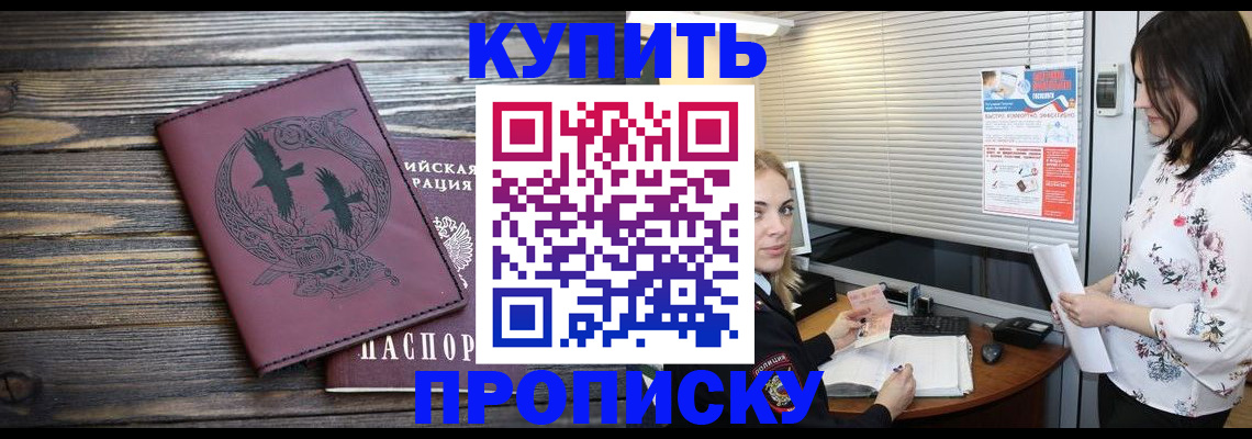 временная регистрация гарантия в Старой Руссе