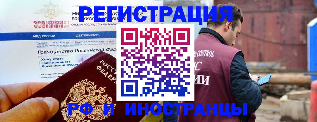 прописка 2025 в Старой Руссе